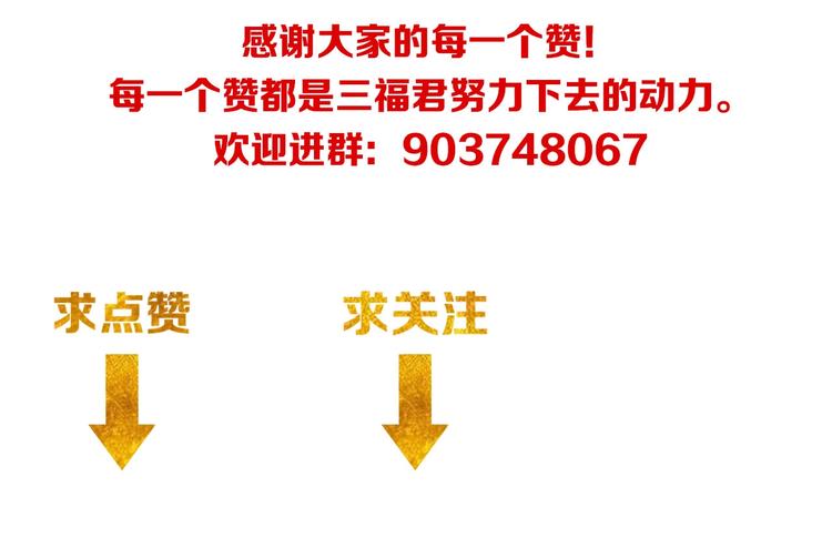 第38话 谁叫我是爱买的男孩104