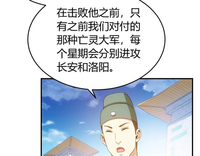 第150话 五龙魂25