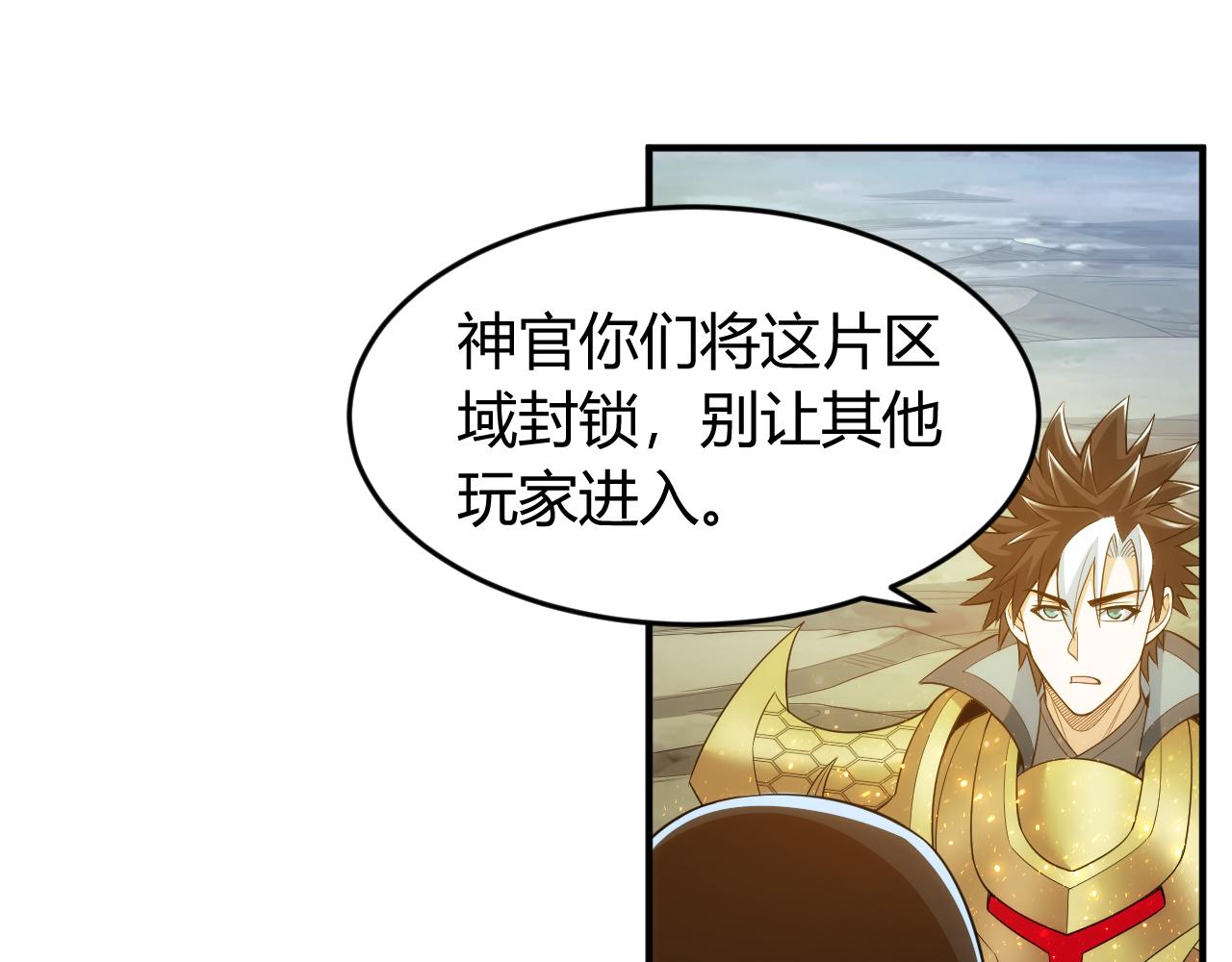 第238话 血染成河5