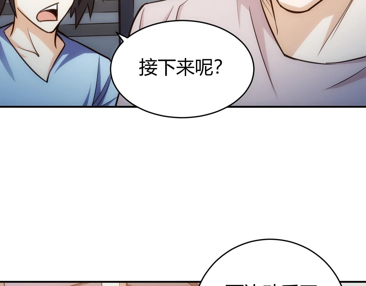 第76话 一个普通玩家！79
