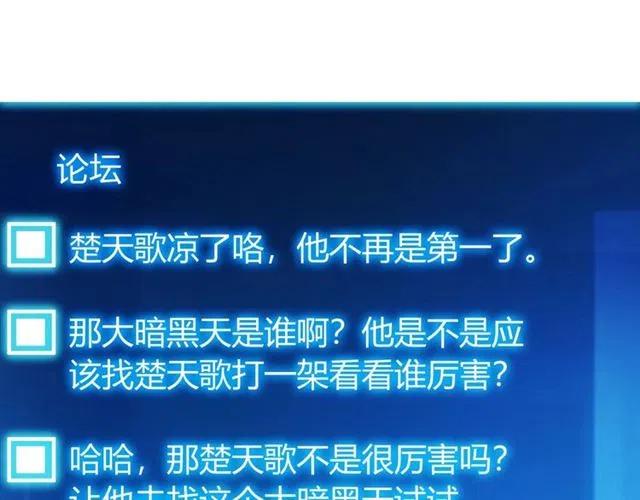 第107话 查他个底朝天！29