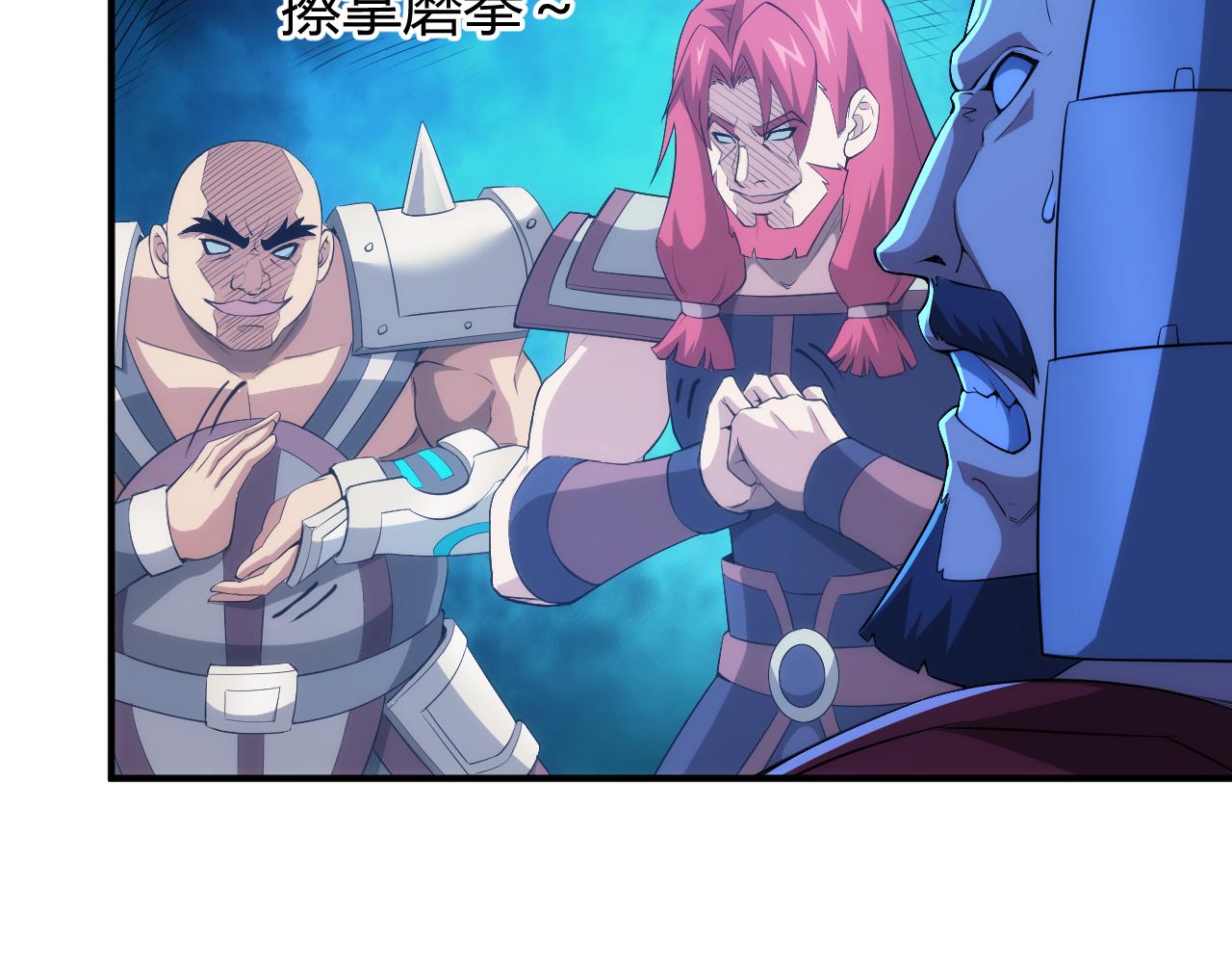 第247话 “老友”聚会69