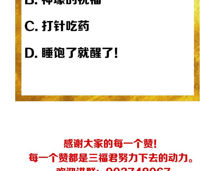 第186话 龙的传人！87