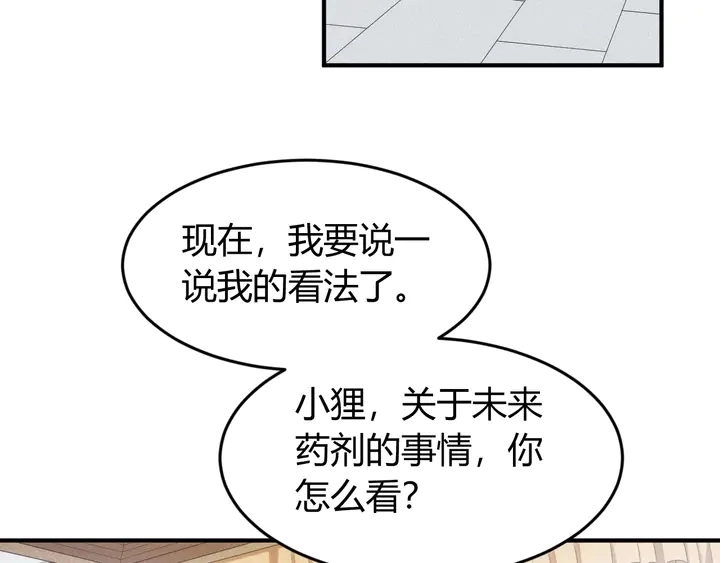 第188话 未来药剂！51