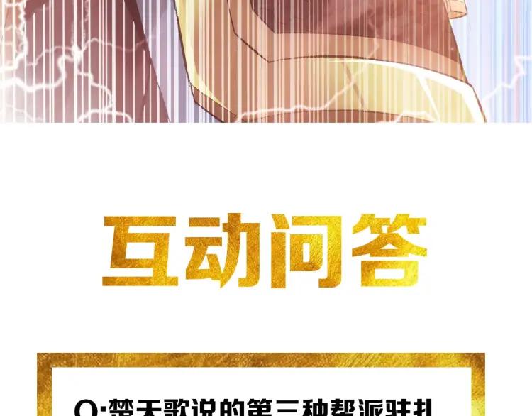 第54话 大腿带带我！85