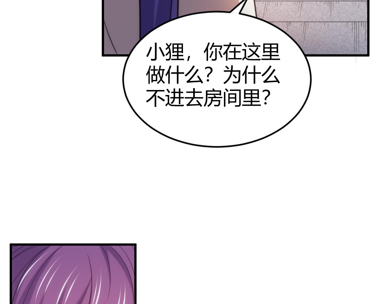 第281话 龙族通心咒25