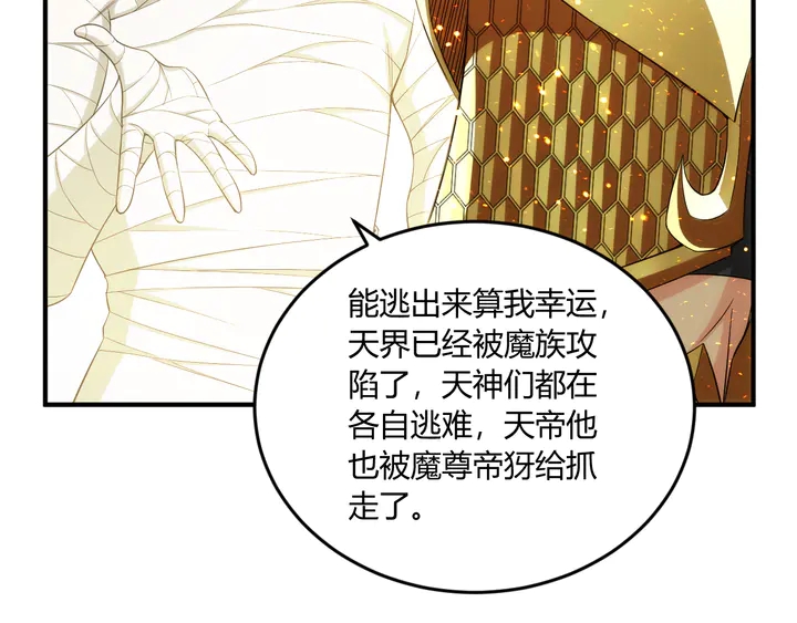 第202话 新的任务新的氪金9