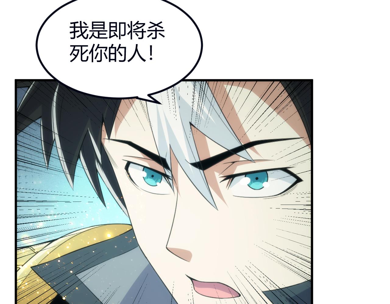 第304话 深紫际界！7