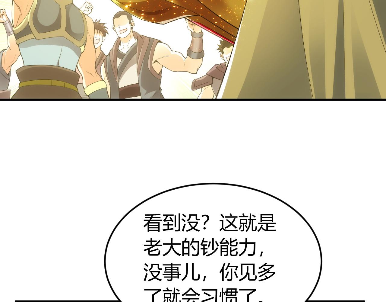 第248话 拿下余杭城16
