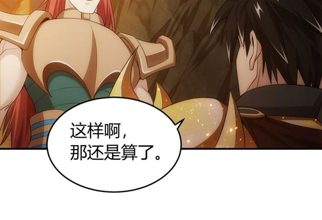 第146话 滴滴快船！29