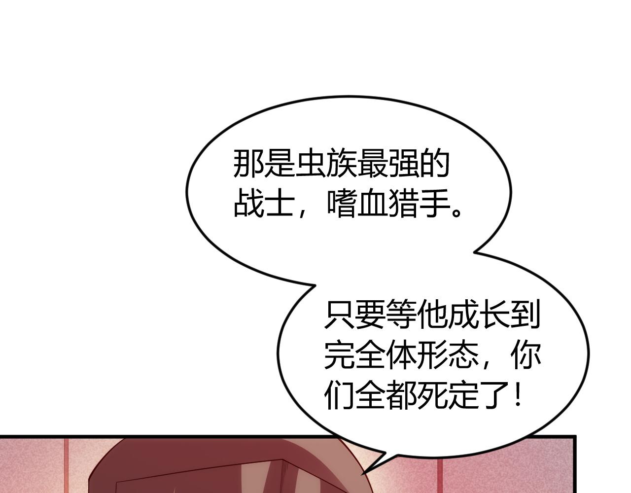 第252话 龙族遗迹百草园7