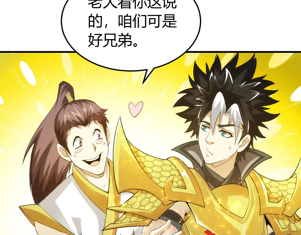 第249话 龙帝的护卫39