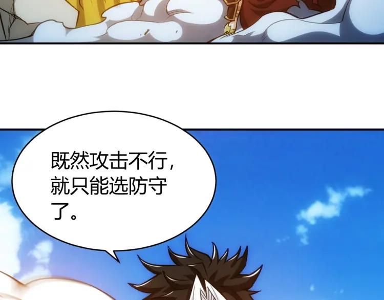 第59话 氪金升级就完了！60