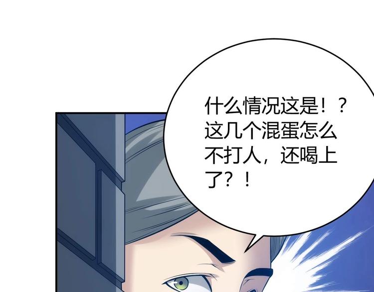 第34话 他们不会是...96