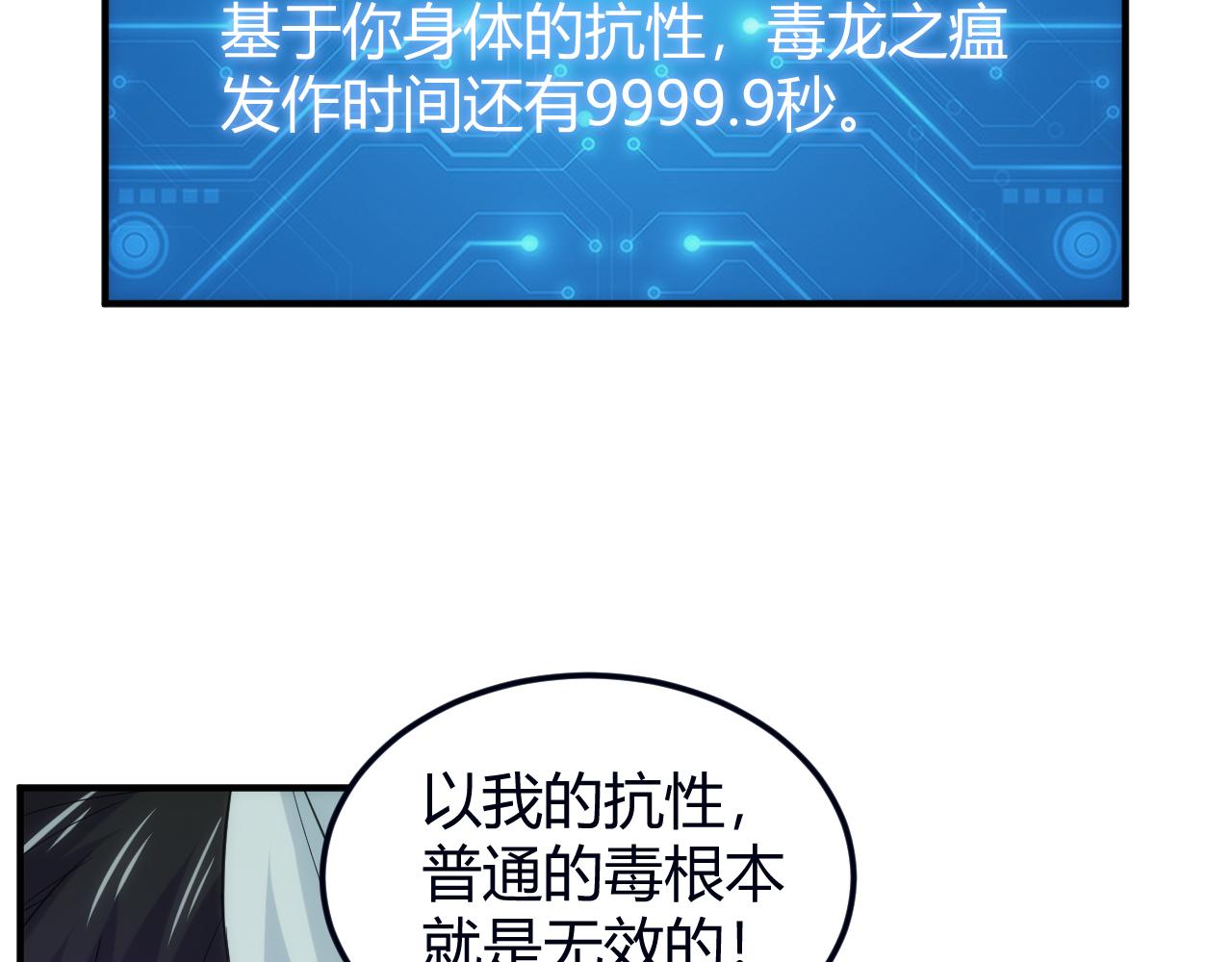 第304话 深紫际界！22
