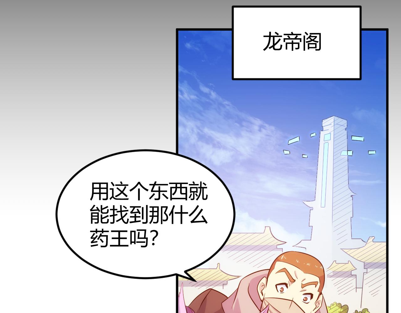 第310话 洞察之眼27
