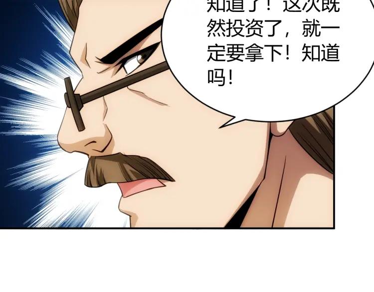 第56话 我才是市场！39
