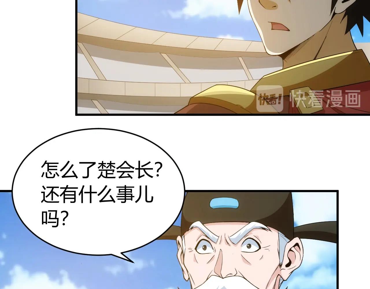 第118话 好好给爷看家！26