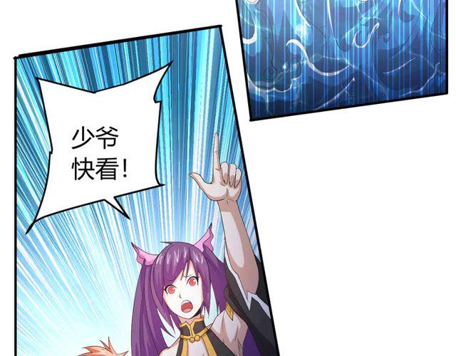 第155话 海洋龙魂！73