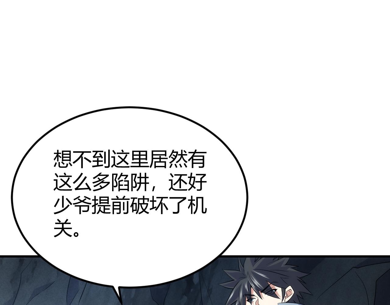 第316话 神秘力量66