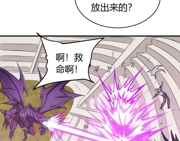 第114话 邪龙降世！66