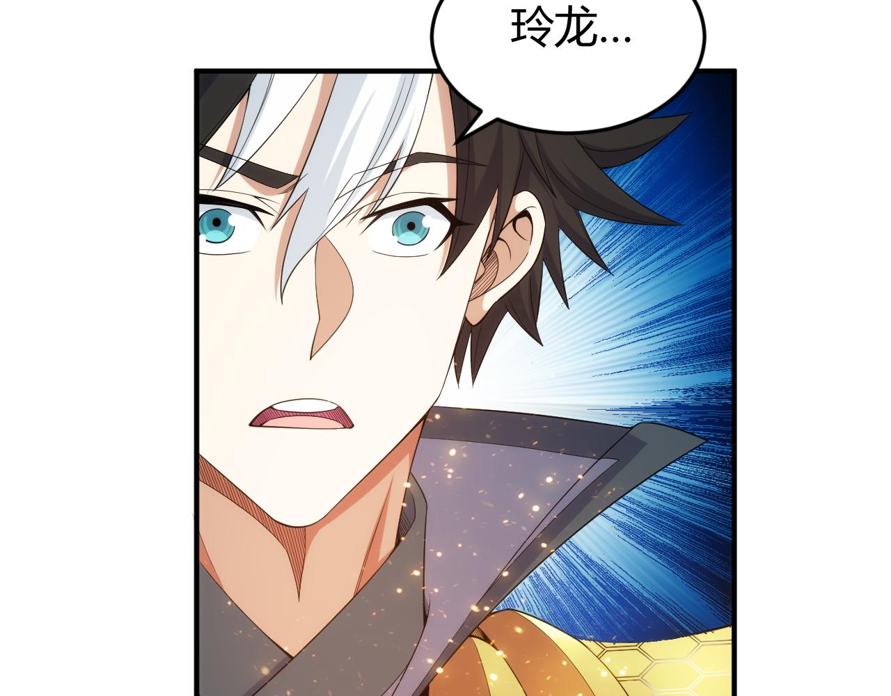 第281话 龙族通心咒8
