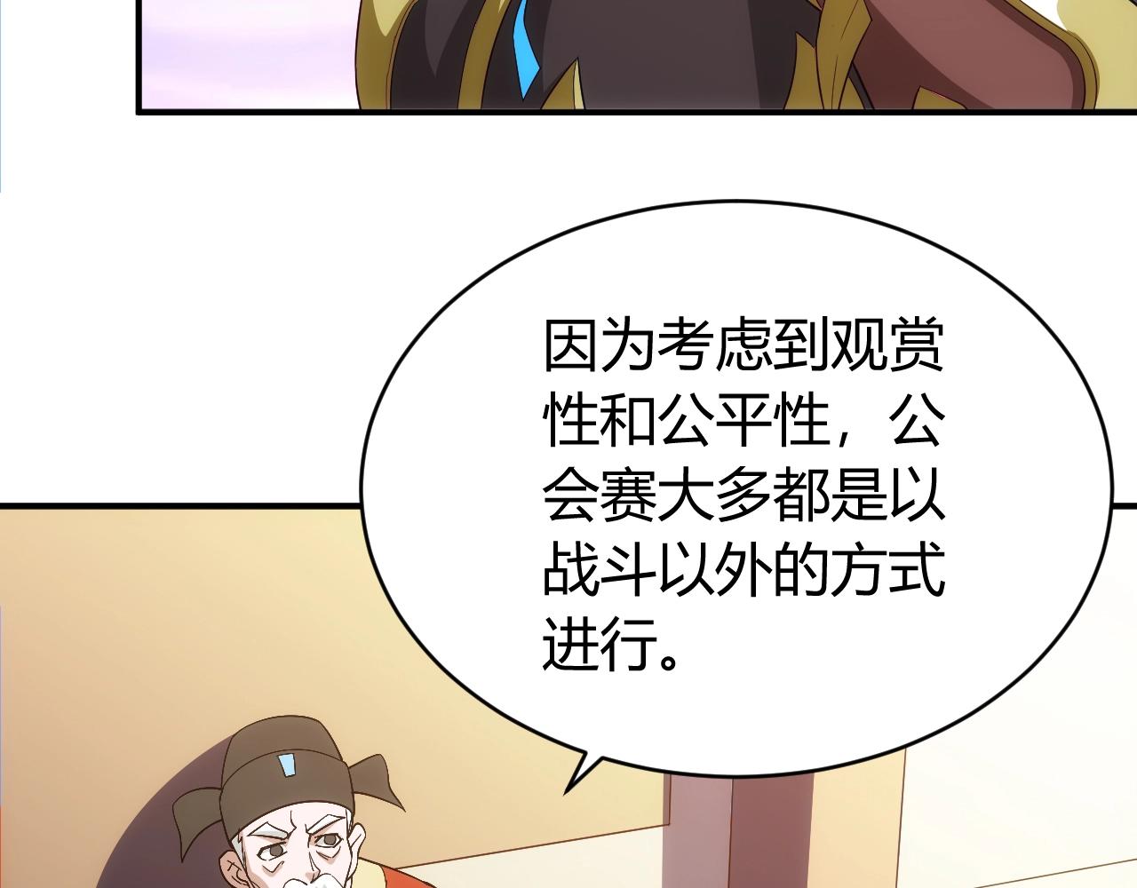 第106话 有原则的单位！75