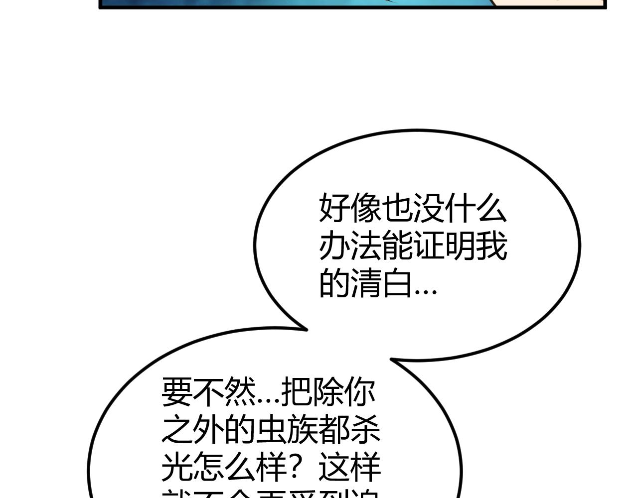 第332话 马后炮之眼37