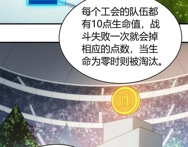 第110话 确认眼神！50