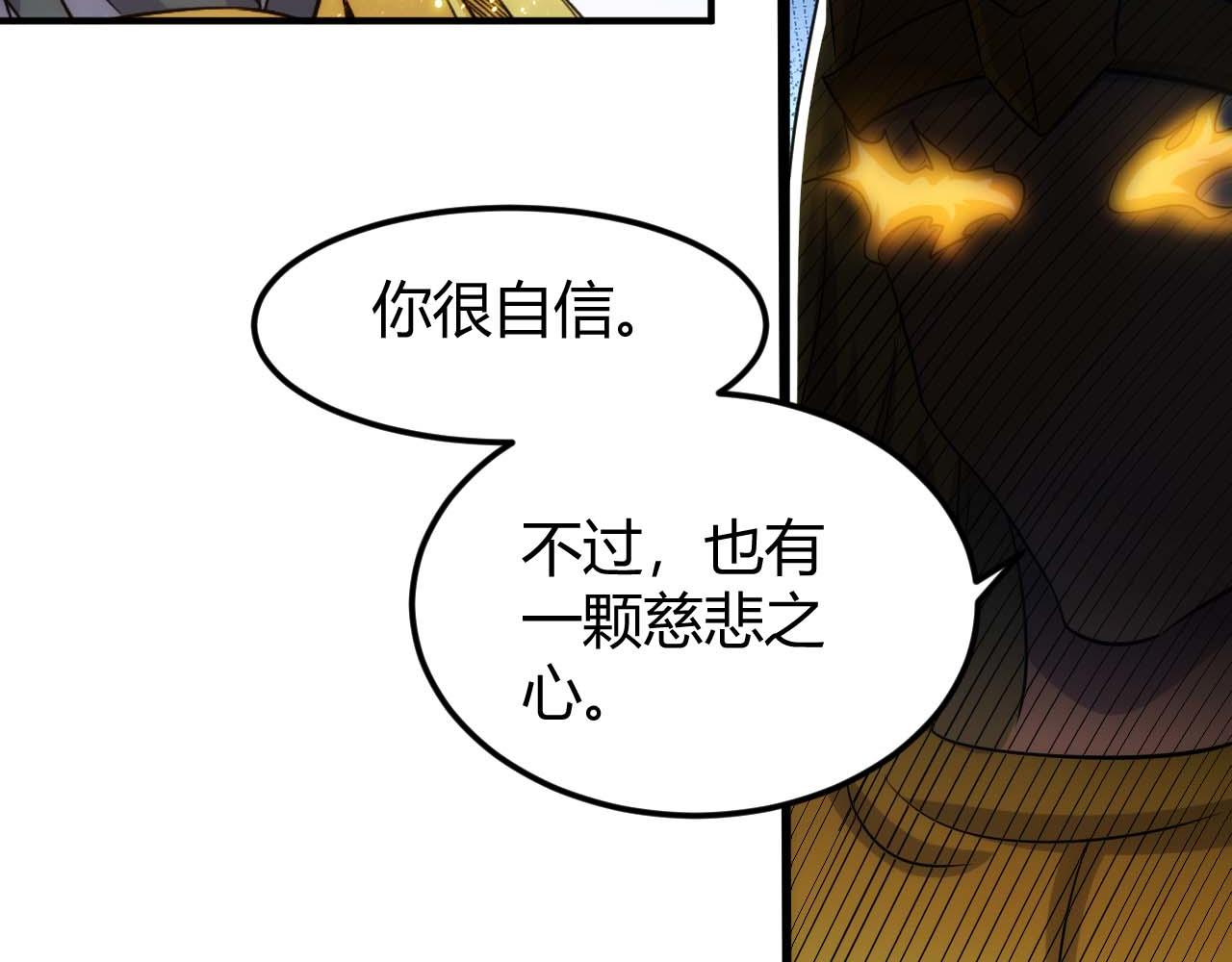 第297话 慈悲之心81