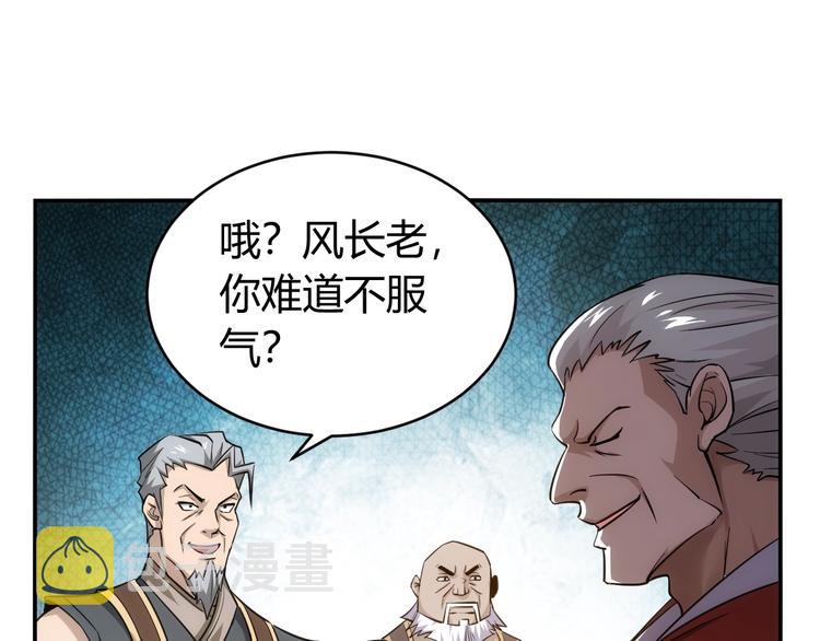 第43话 怒龙神枪4