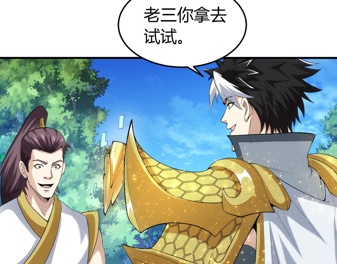 第249话 龙帝的护卫45