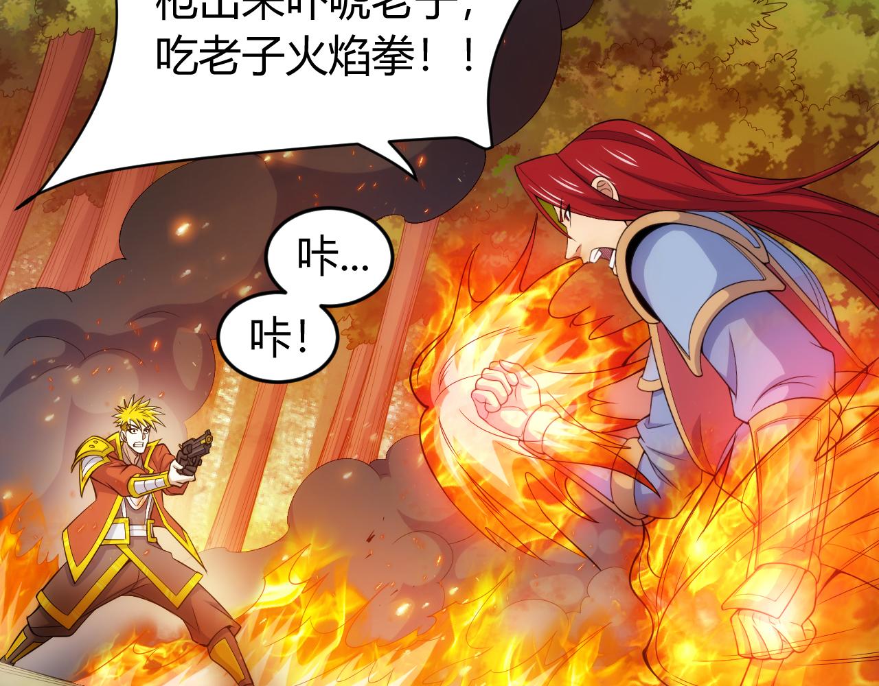 第268话 时代变了！68