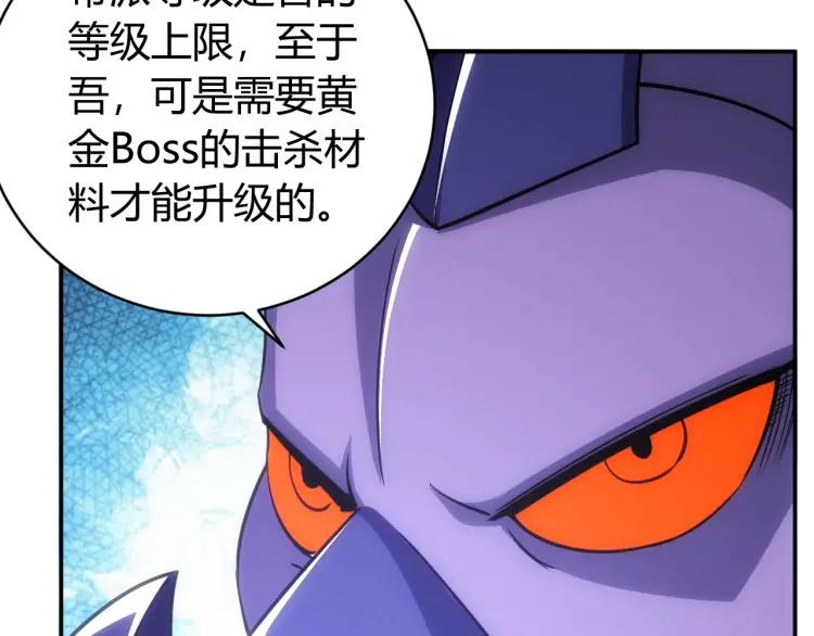 第63话 饲养神兽8