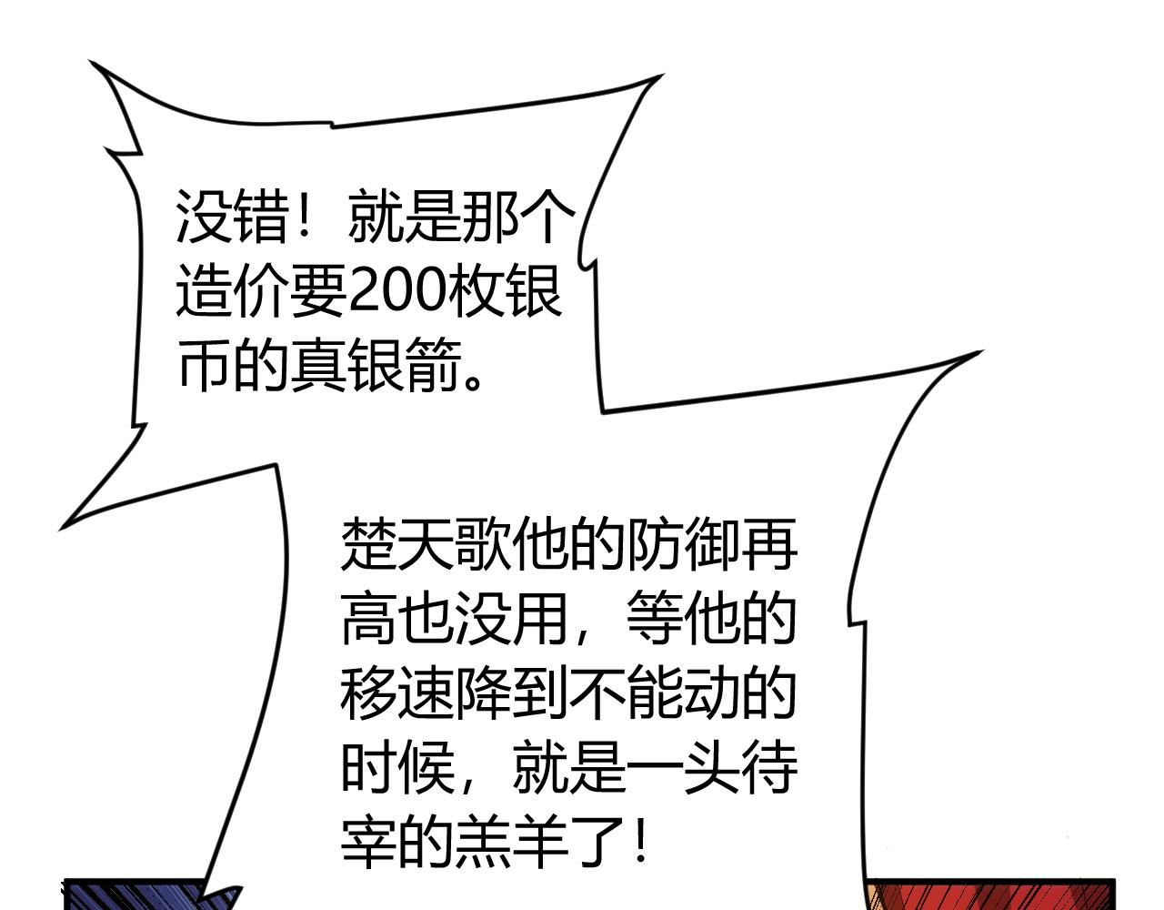 第241话 燎城57