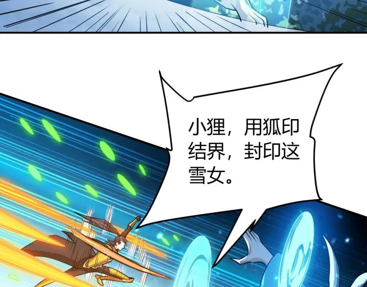 第73话 调虎离山55