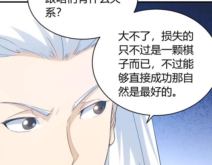 第113话 boss突袭10