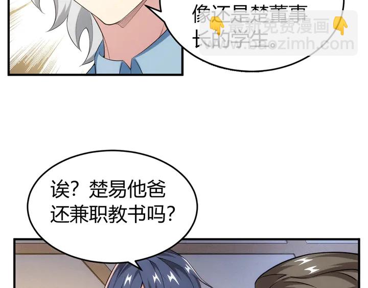 第165话 线索指引69
