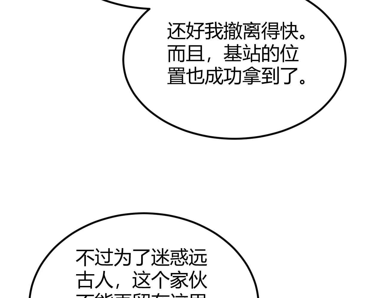 第340话 混乱65