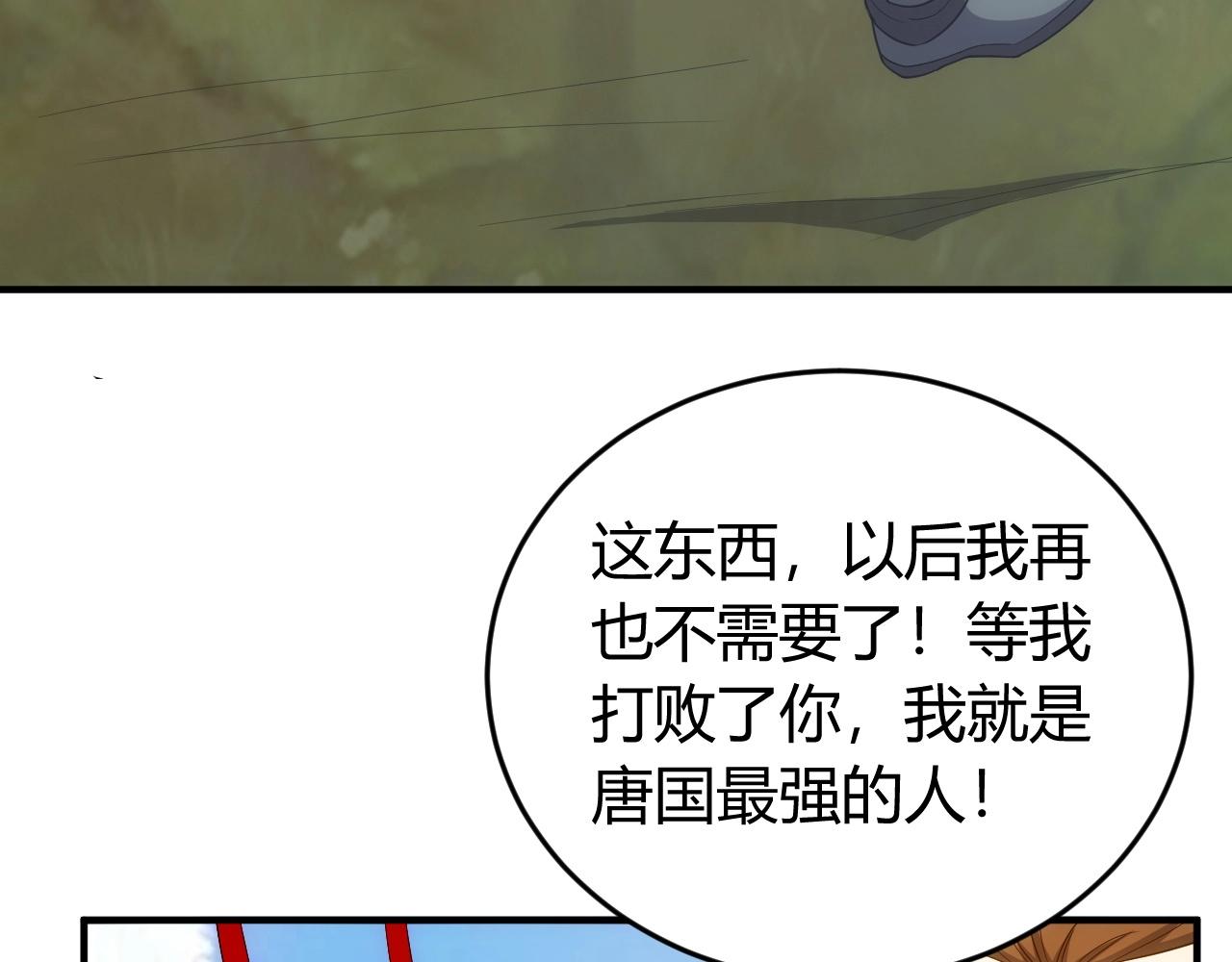 第131话 钱买不到实力？！75