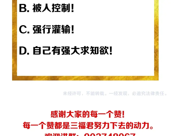 第166话 神壕落败？81
