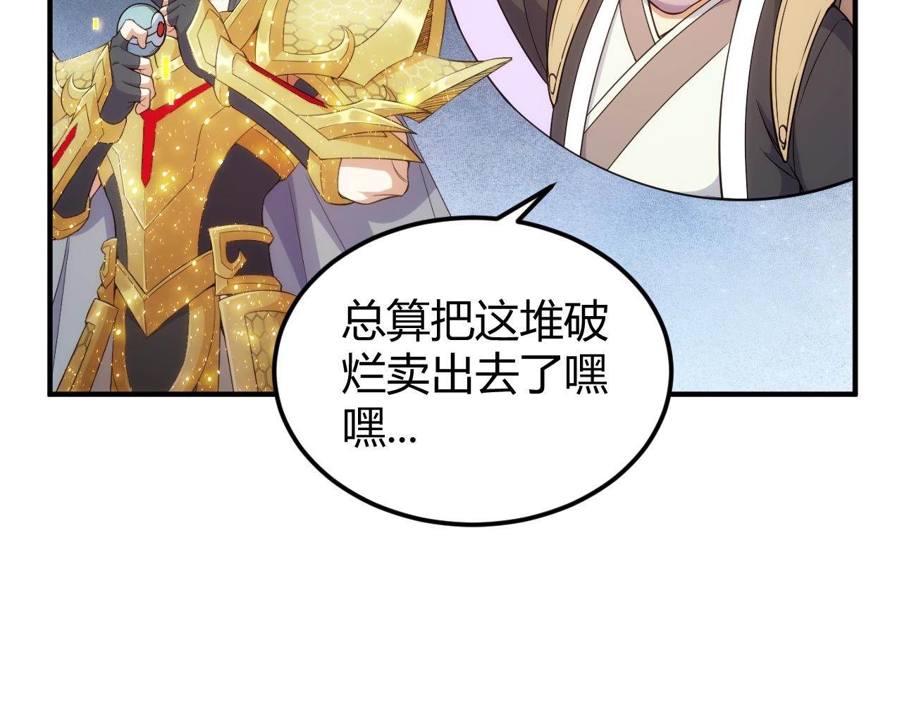 第332话 马后炮之眼55