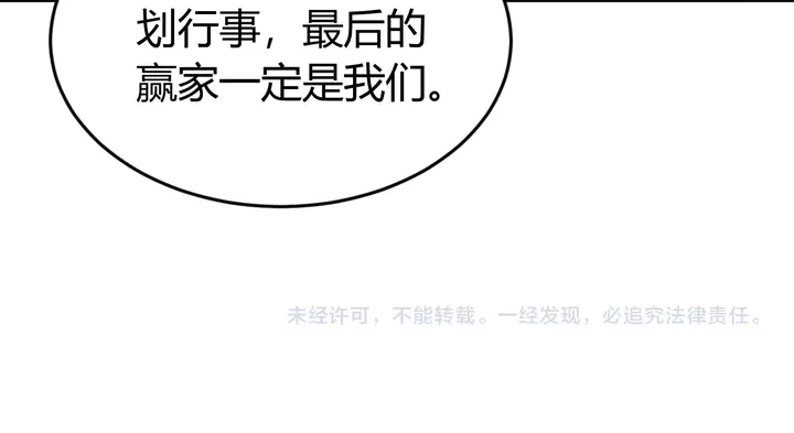 第170话 神壕的星辰大海79