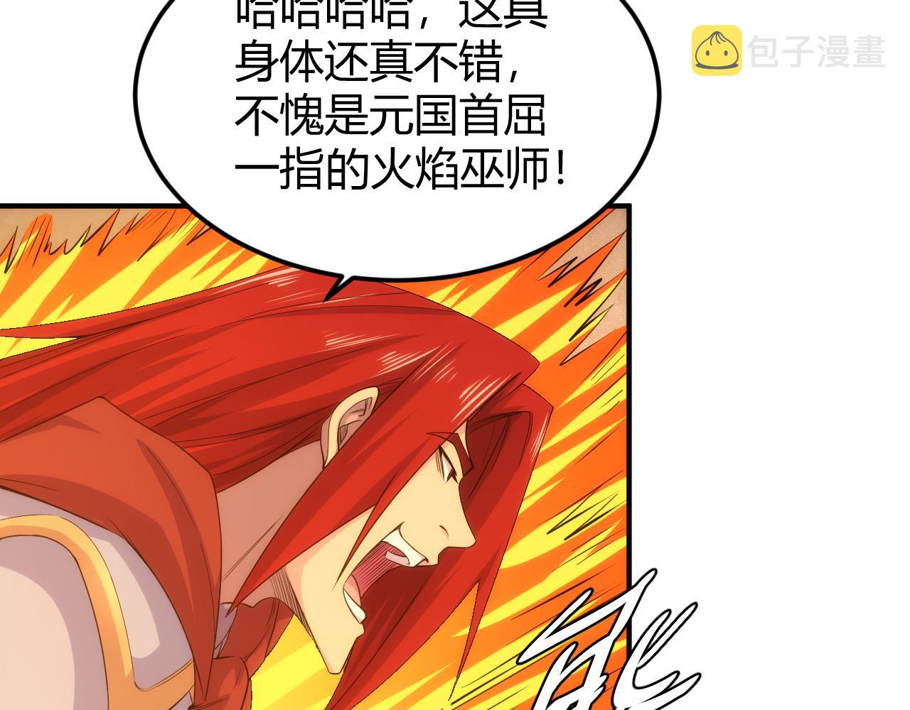第319话 牛头药鬼70