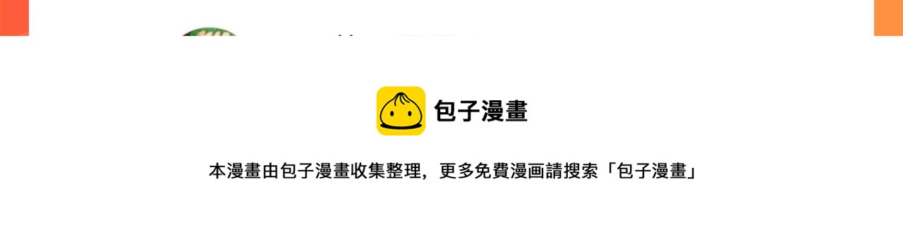 第252话 龙族遗迹百草园91