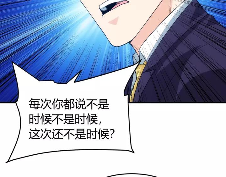 第126话 双线追踪！25