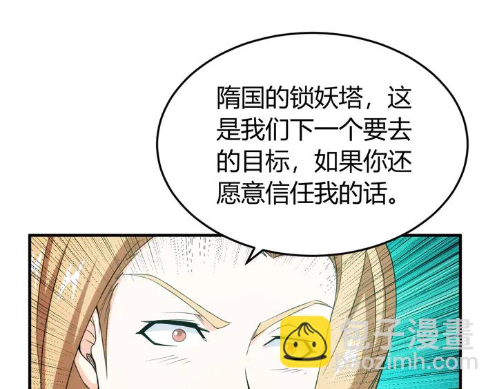 第206话 父辈们的渊源77
