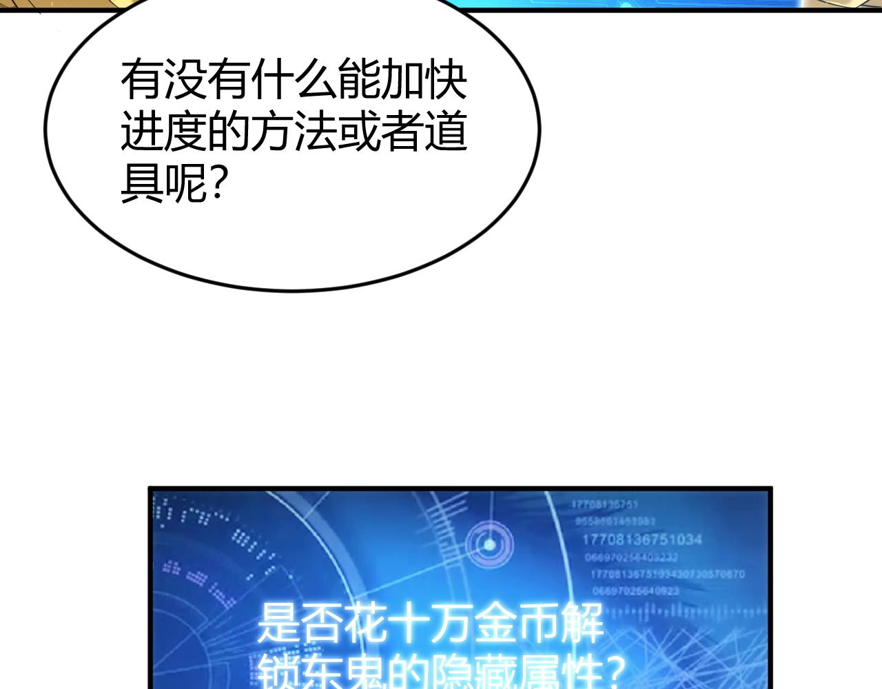 第277话 四鬼的信物22