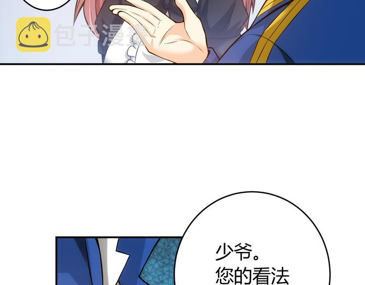 第21话 确立根据地！83