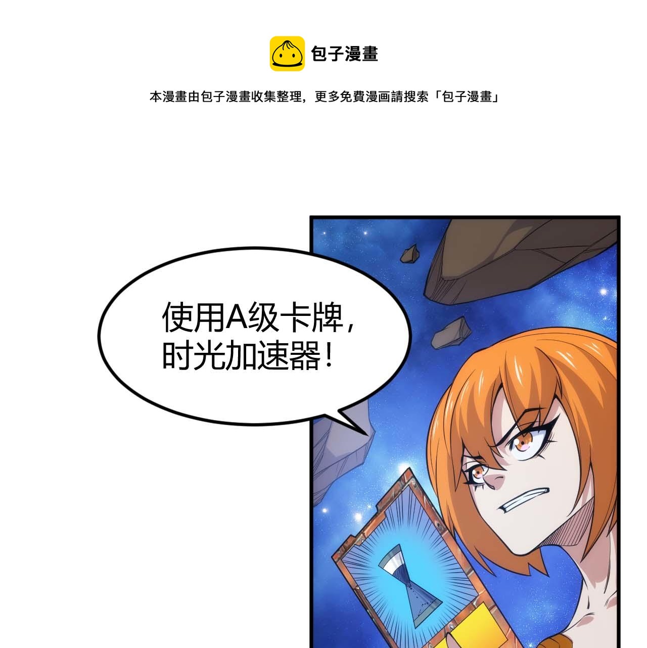 第295话 苍角60